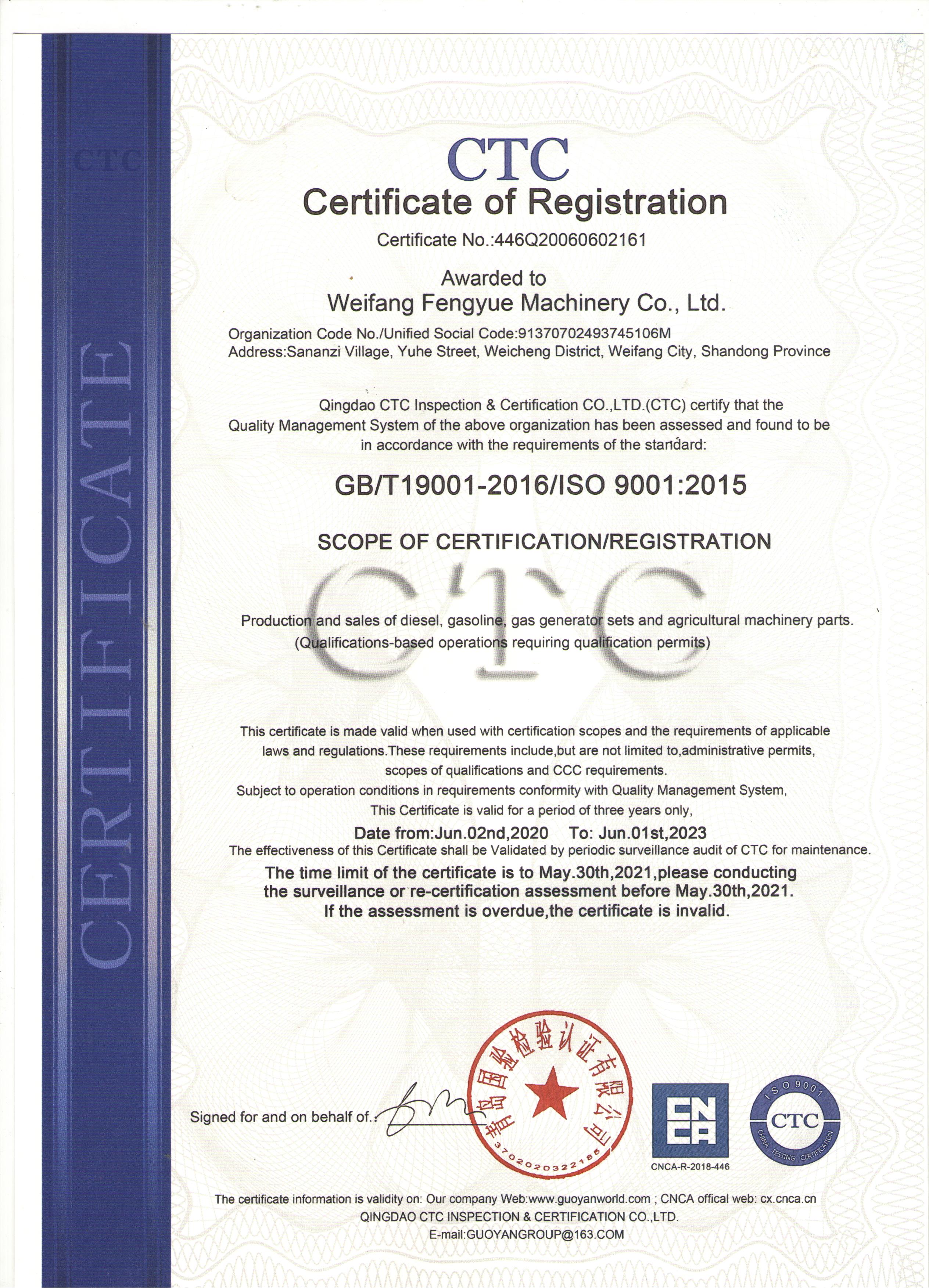 ISO：9001认证（英文）